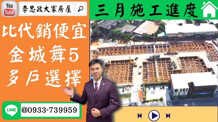 售🏠土城重劃區│代銷很貴世界花園│二房~三房│三月施工進度│多戶可選│空拍介紹➤李忠政大家房屋0933739959│土城房地產│買房賣屋│土城醫院長庚│土城日月光│土城重劃區│李忠政大家房屋土城房屋