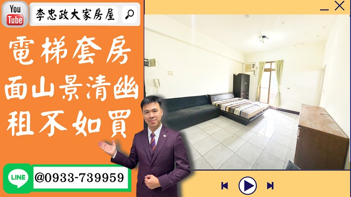 【賀成交，已售出】售🏠土城南天母路│電梯套房│面山景好清幽│承天禪寺 @House88 ☎0933739959│土城重劃區建案│買房賣屋│土城重劃區建案推薦│土城重劃區 建案│李忠政大家房屋│土城重劃區建案2022