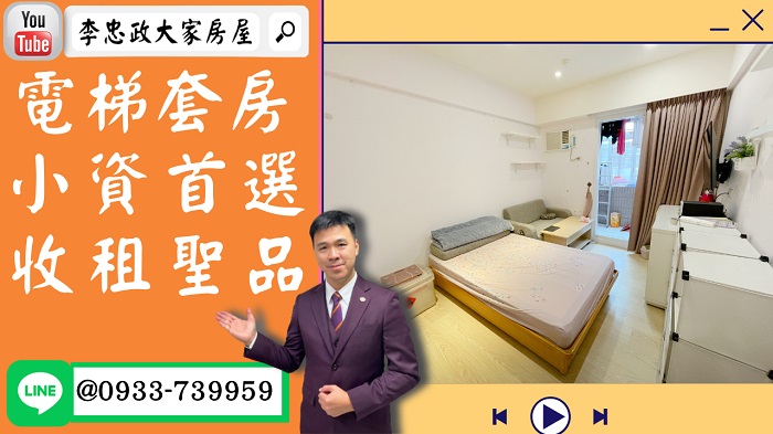 【賀成交，已售出】售🏠土城學府路│電梯套房│小資首選│海山捷運│收租高投報 @House88 ☎0933739959